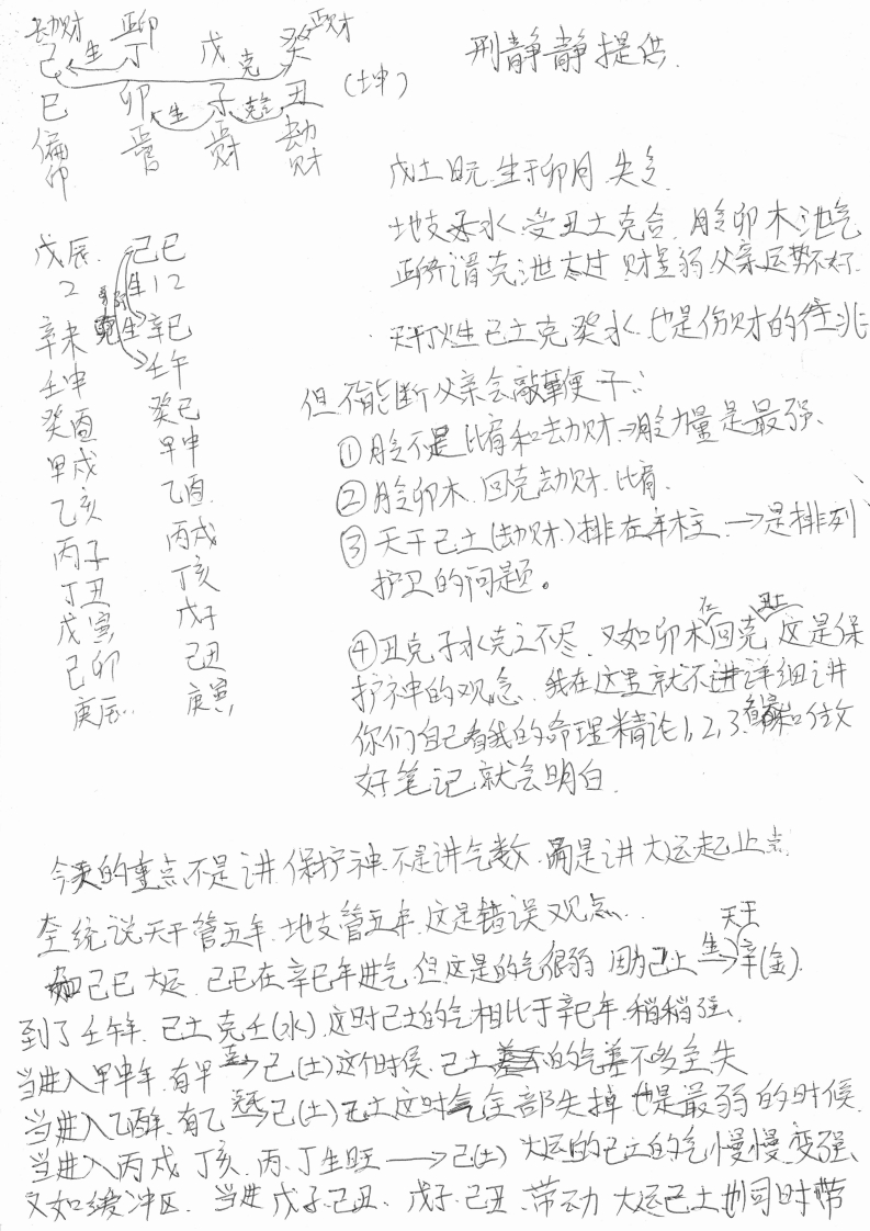 大运起乞绝密17页_网络版