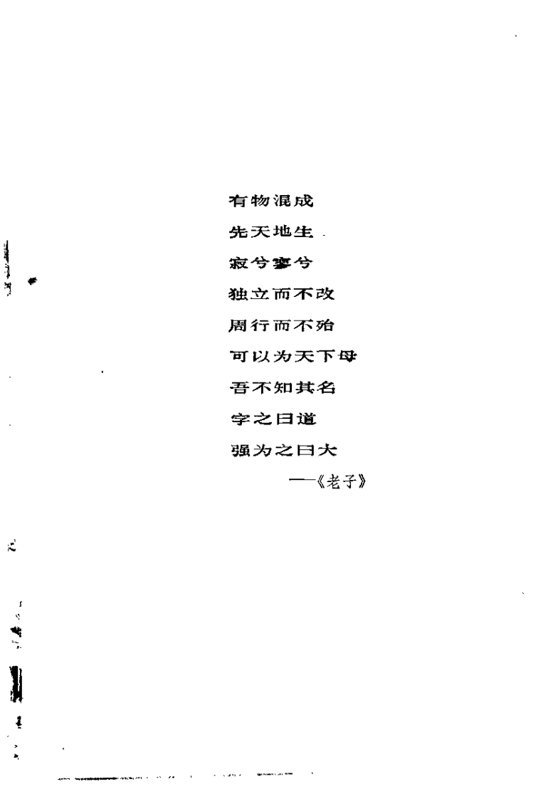大道行.陈开国.扫描版-四书格