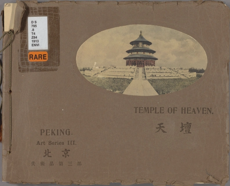 天坛.TempleofHeaven.BYJohnD.ZUMBRUN.1914年-四书格
