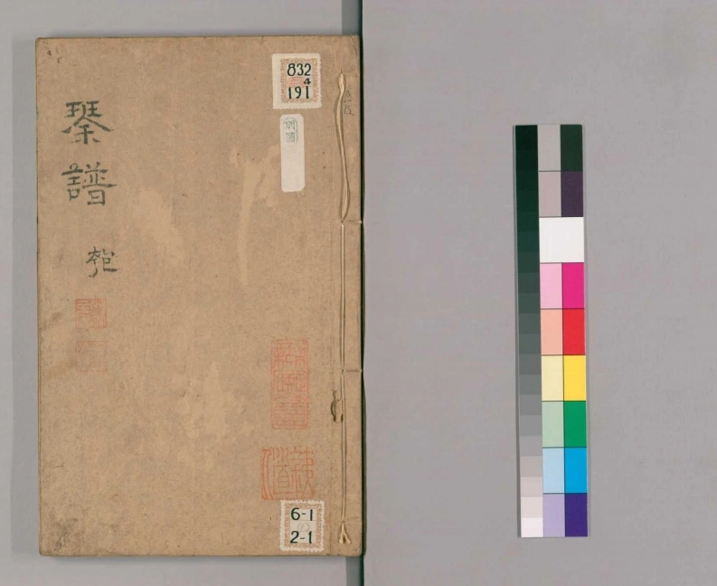 太古正音琴谱.四卷.明张大命选辑.万历39年跋-四书格