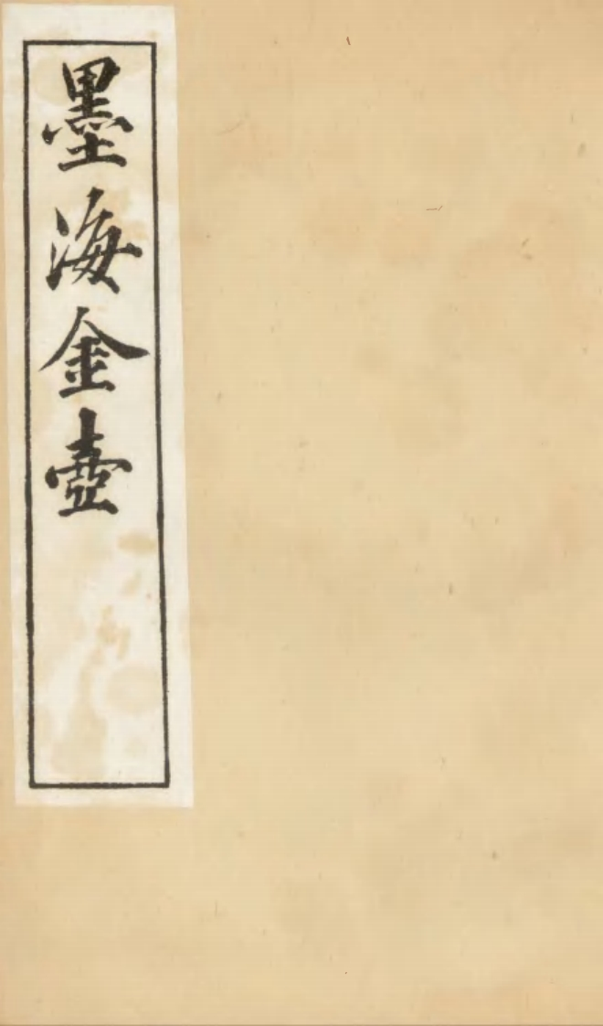 太清神鉴_古本