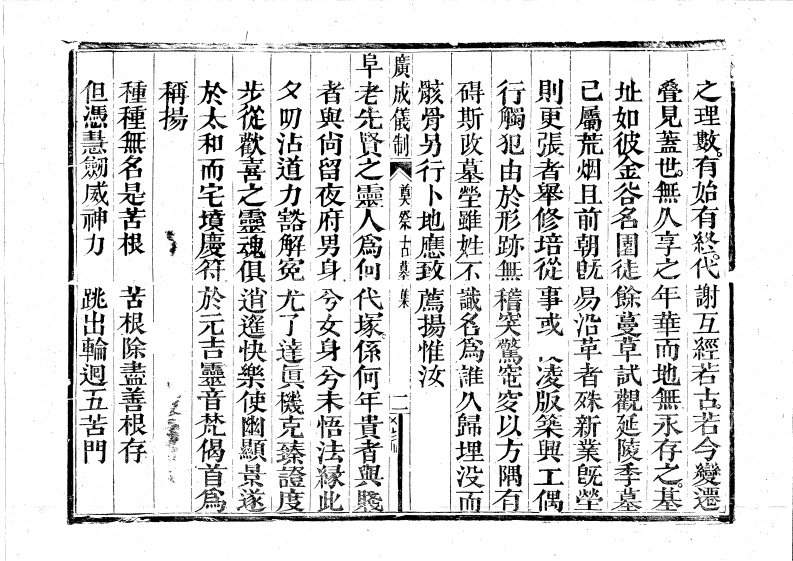 奠祭古墓