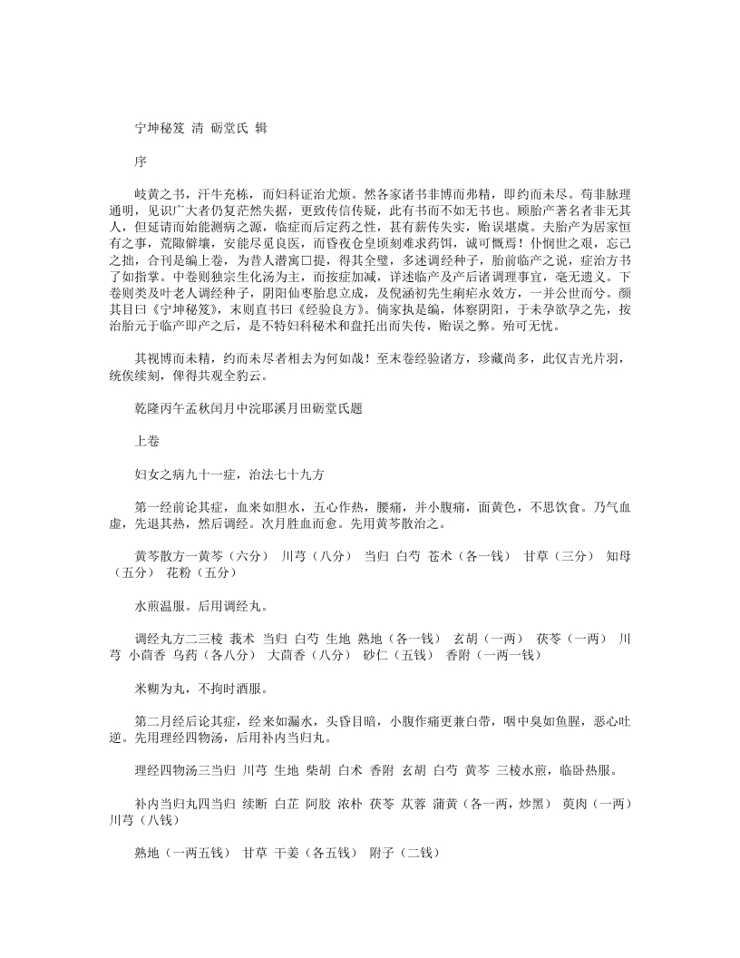 宁坤秘笈