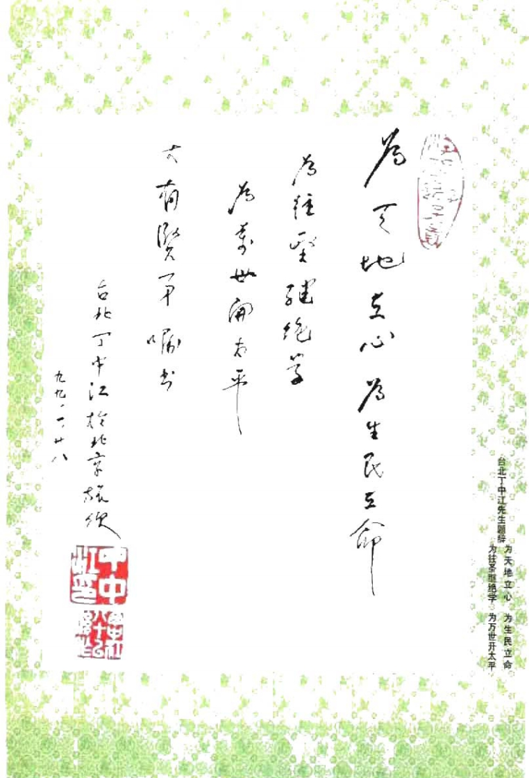 宇宙全息自律1