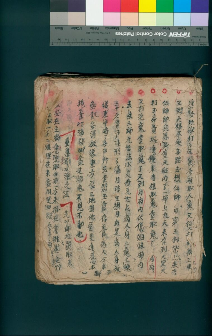 安葬法一套229页