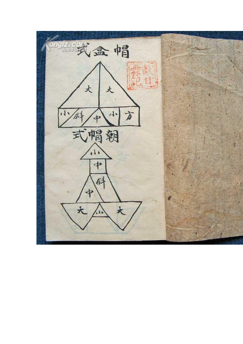 家传符咒-符咒修法步骤全套结手印诀_古本