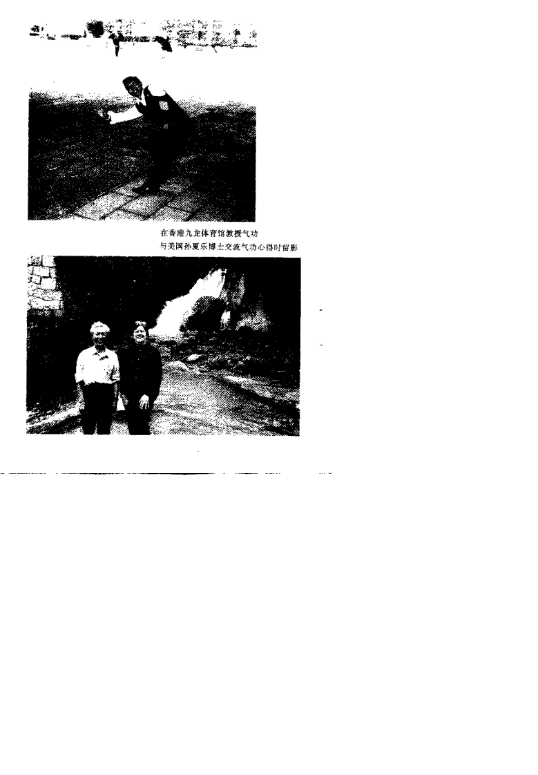 家庭健身长寿功法.朱辉.扫描版-四书格