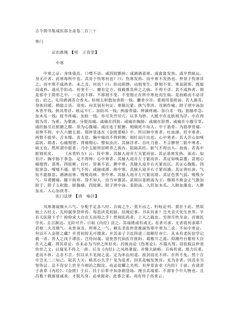 寒门