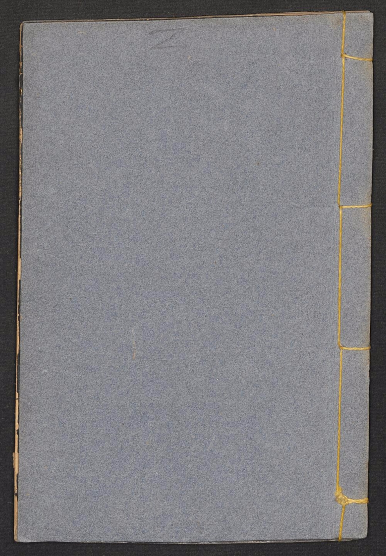 小子初读易识之书课1836