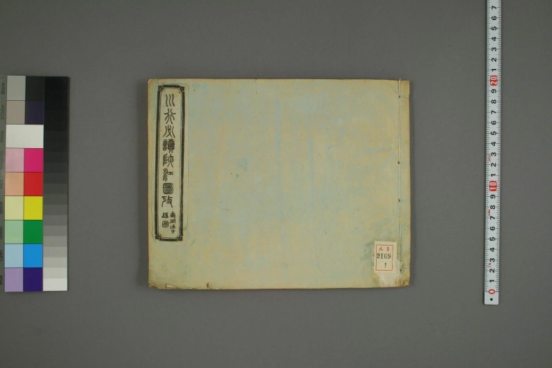 峡江图考.江国璋.撰-四书格