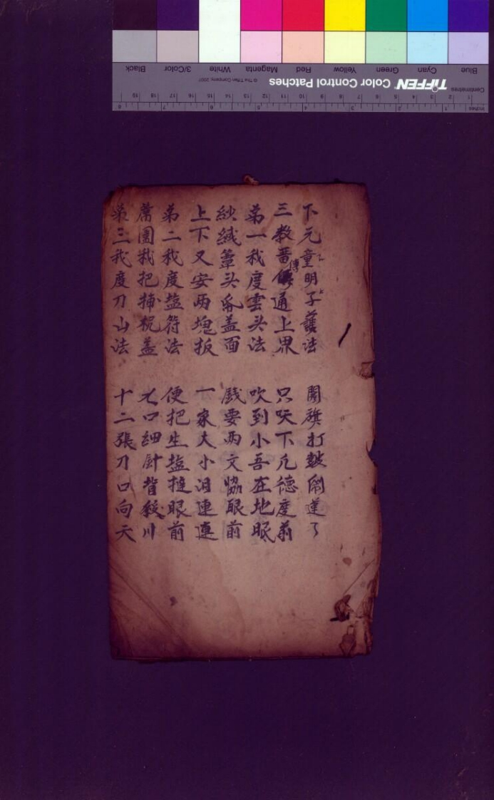 川光科·乙-四书格