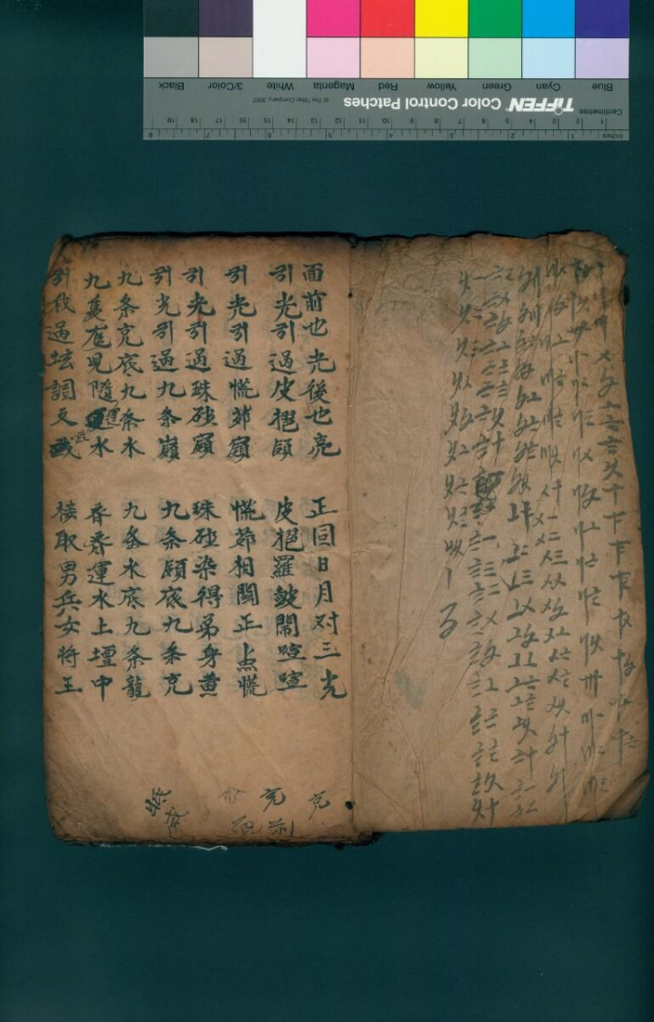 川光科·甲-四书格