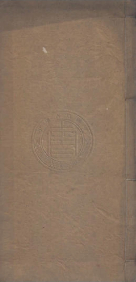 巢经巢诗钞.九卷.清.郑珍撰.清咸丰四年（1854）刊本-四书格