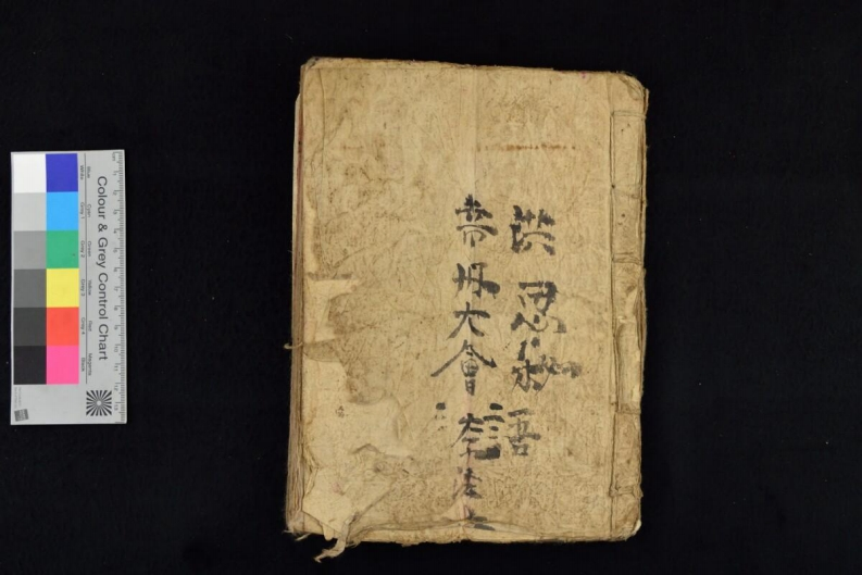 帝母大会洪恩秘语80页