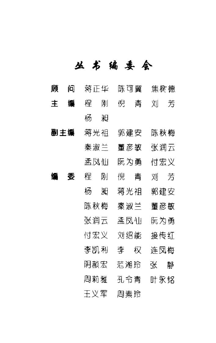 常用针灸推拿疗法（叶永铭）