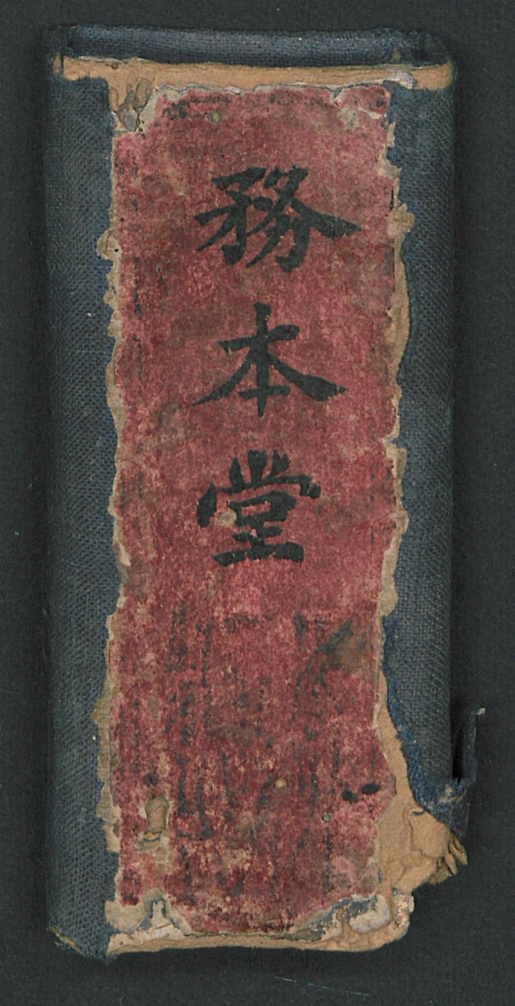 幼科摘要王国栋-四书格