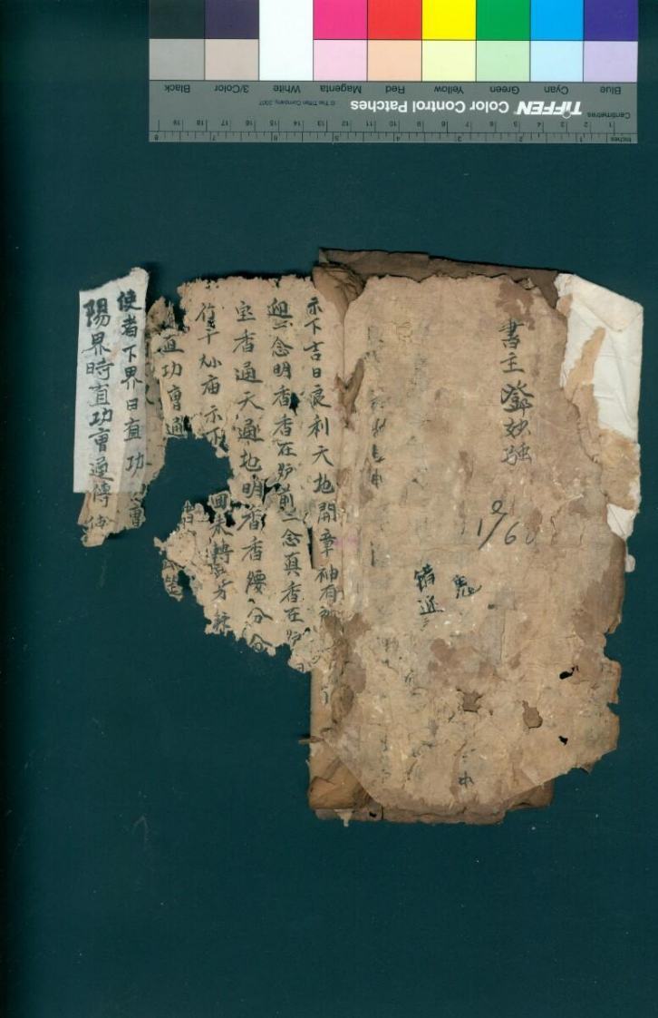 度亡转生1960-四书格