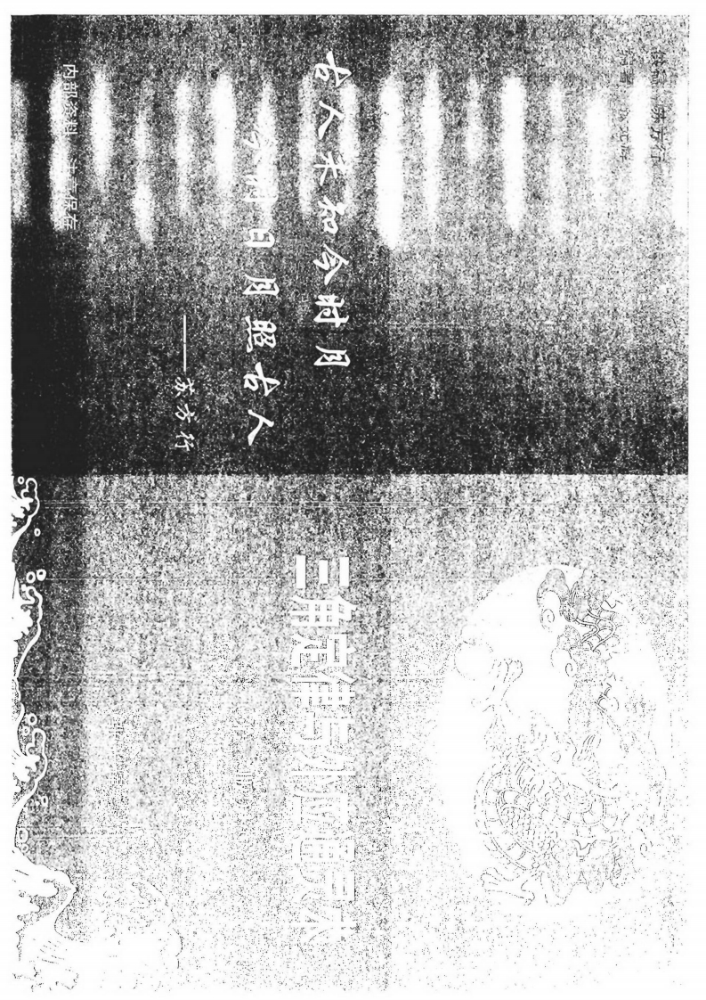 张光辉-三角定律与外应通灵术