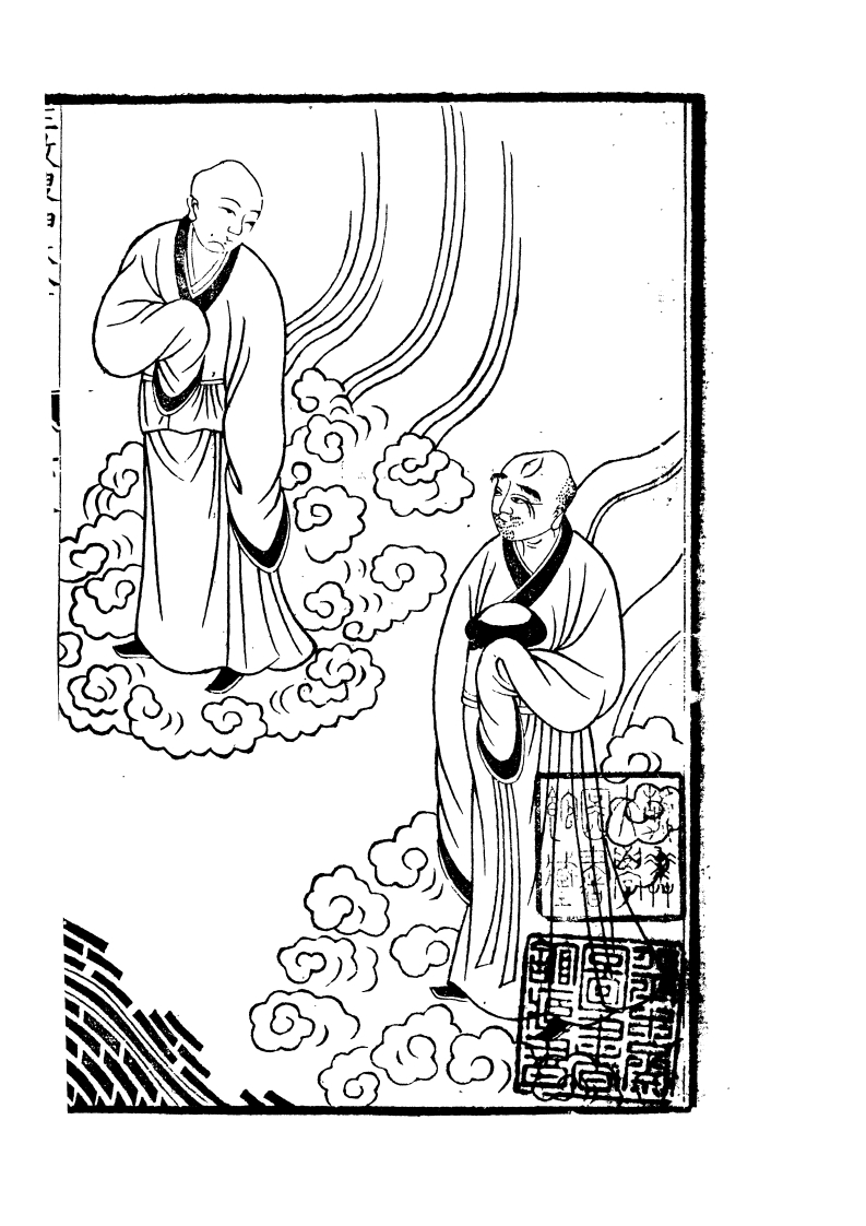 徐崇立-三教源流搜神大全04_古本