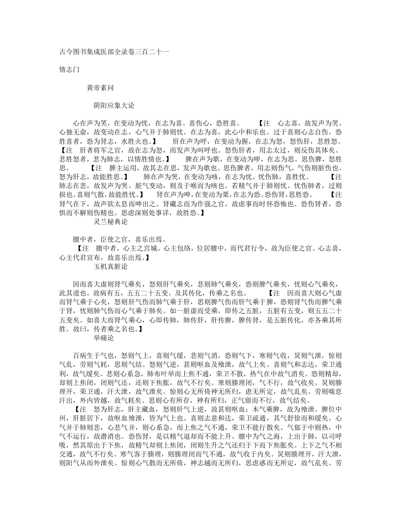 情志门