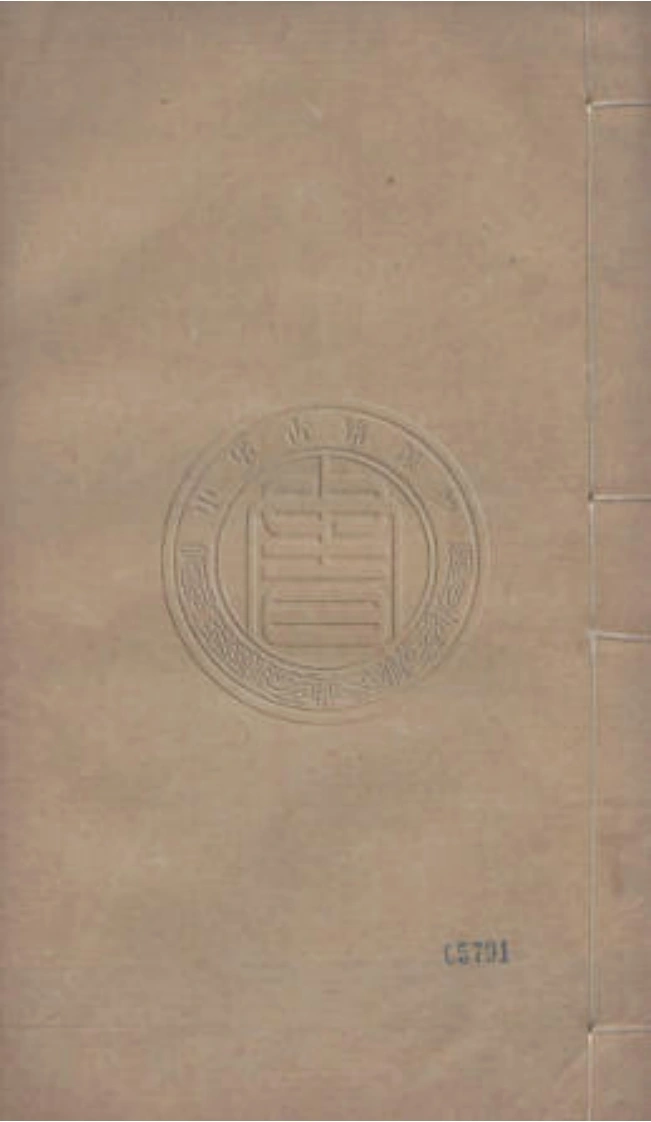 才调集.十卷.五代后蜀.韦谷采辑.明末常熟.冯班.冯舒评点.清康熙四十三年新安汪文珍垂云堂写刻刊本-四书格