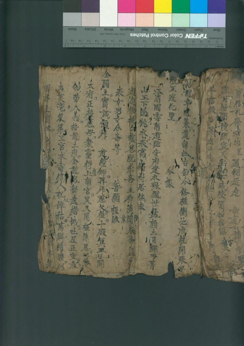 报恩脱孝经-四书格