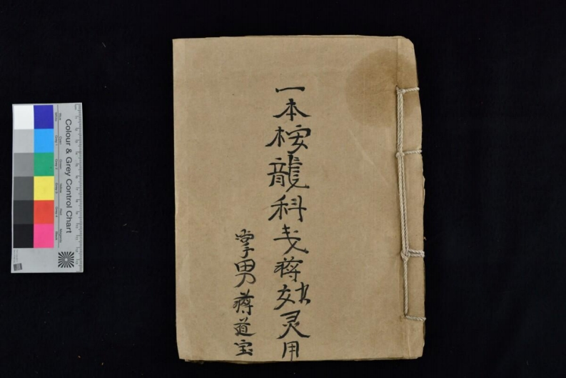 按龙科55页-四书格