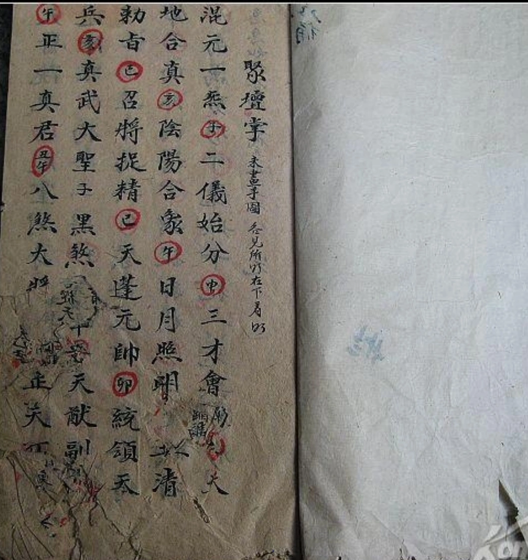 掌诀秘旨-四书格