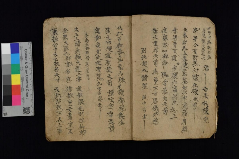 救患科121页-四书格