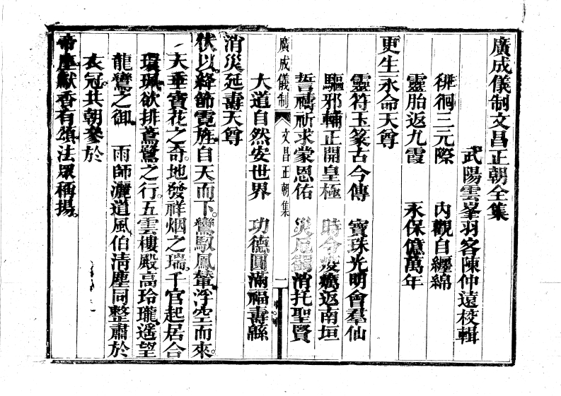 文昌正朝