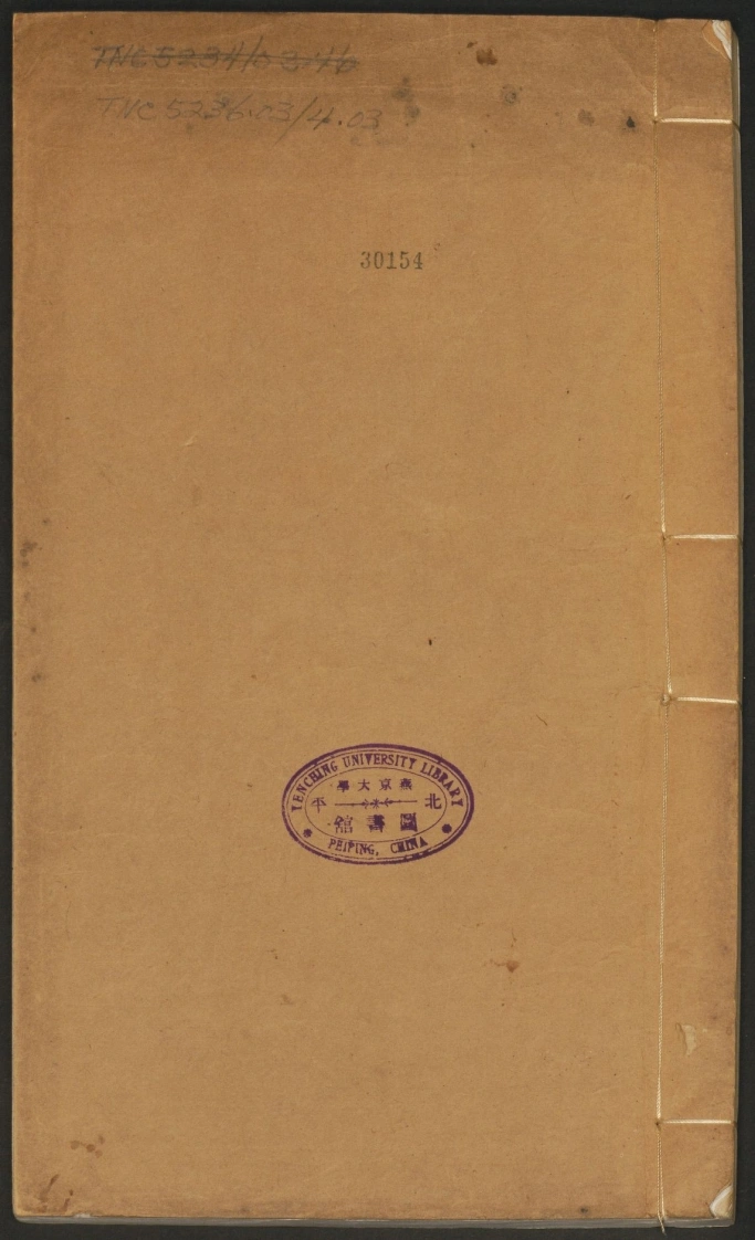 文选考异.李善与五臣同异.精钞本.清咸丰时期-四书格