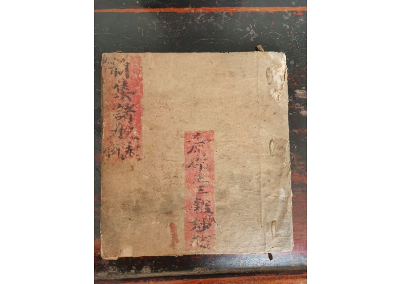 新集诸般起例-四书格