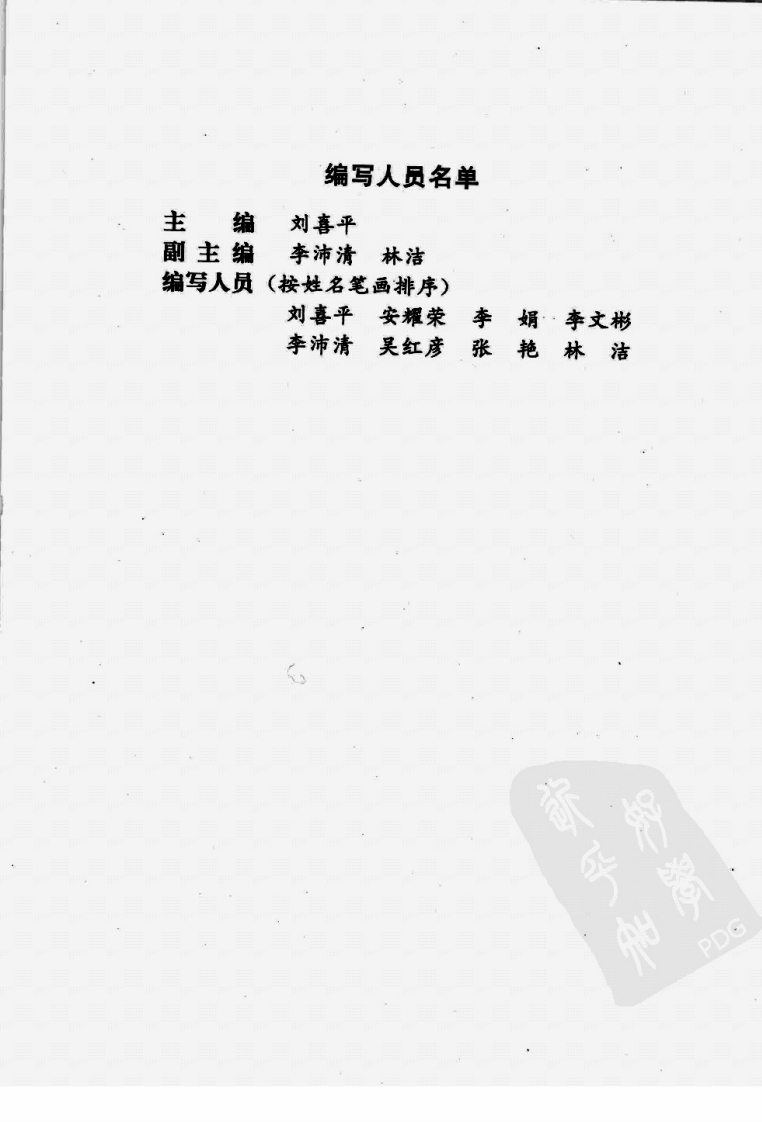 方剂学笔记图解