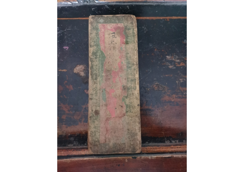 无上瑶池王母真经-四书格