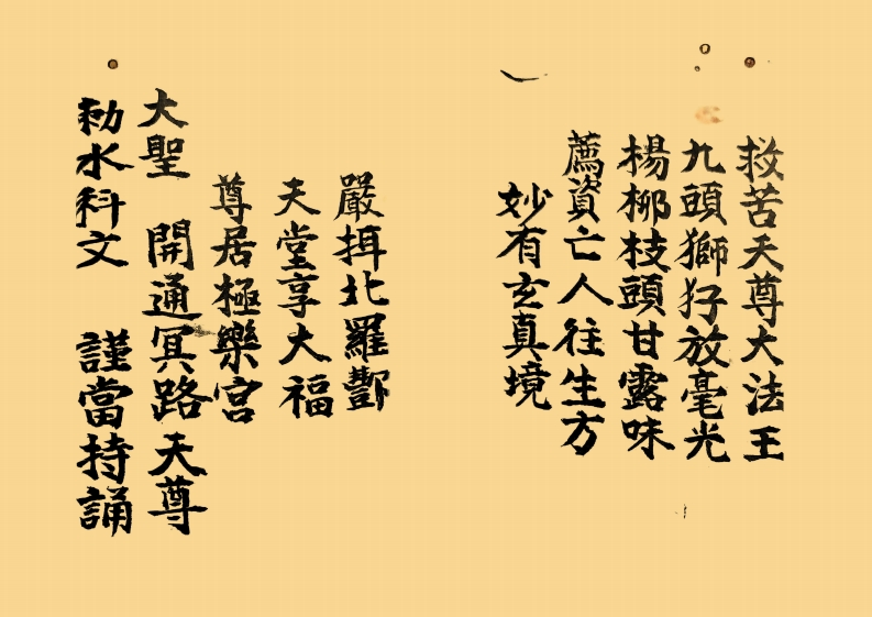 明路请光科-四书格