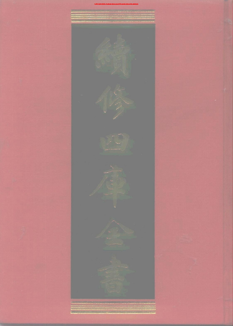 易77六壬军帐神机_卷二十至卷三十四_0001_0073
