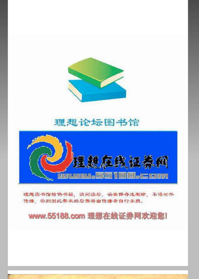 易经的经商智慧