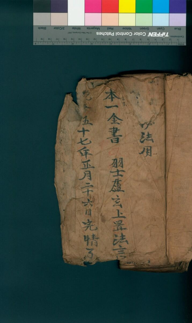 本一金书-四书格