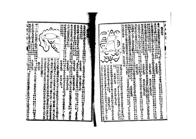 杨筠松三合龙法诗_古本