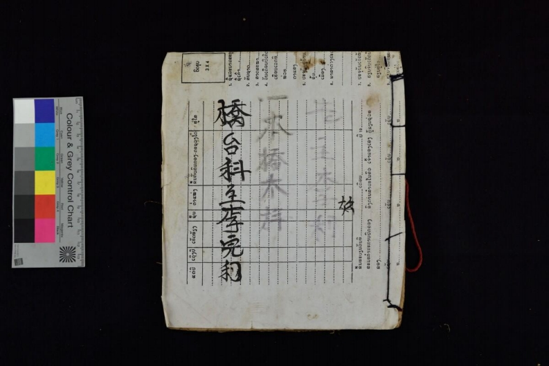 桥台科27页-四书格