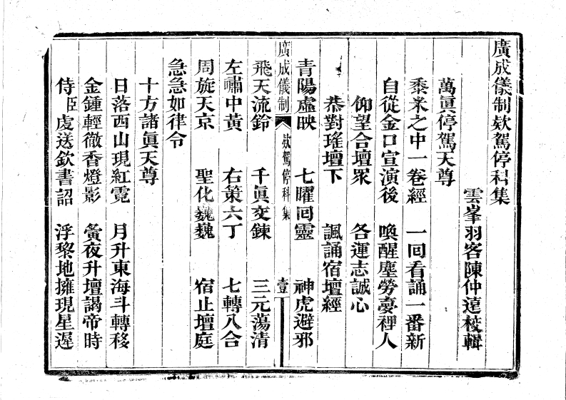 款驾停科