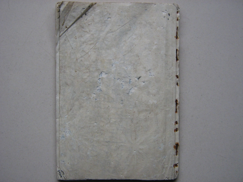 民间水法治病祝由法本-四书格