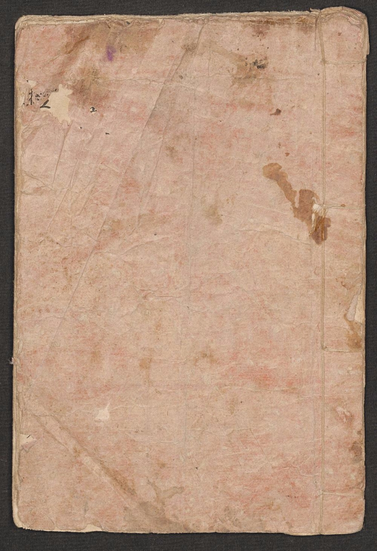 民间药方1924-四书格