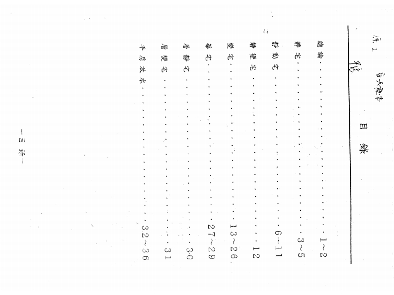 汤森后天派秘本1
