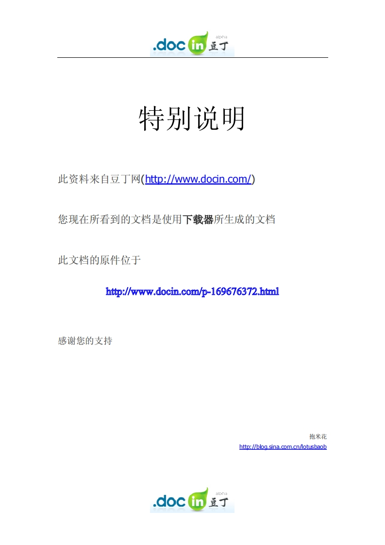 洪宪烔_后天派阳宅全篇_二160页
