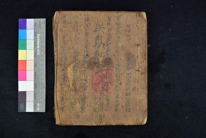 洪恩秘语二65页