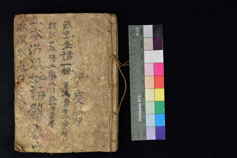 洪恩金语一册91页-四书格