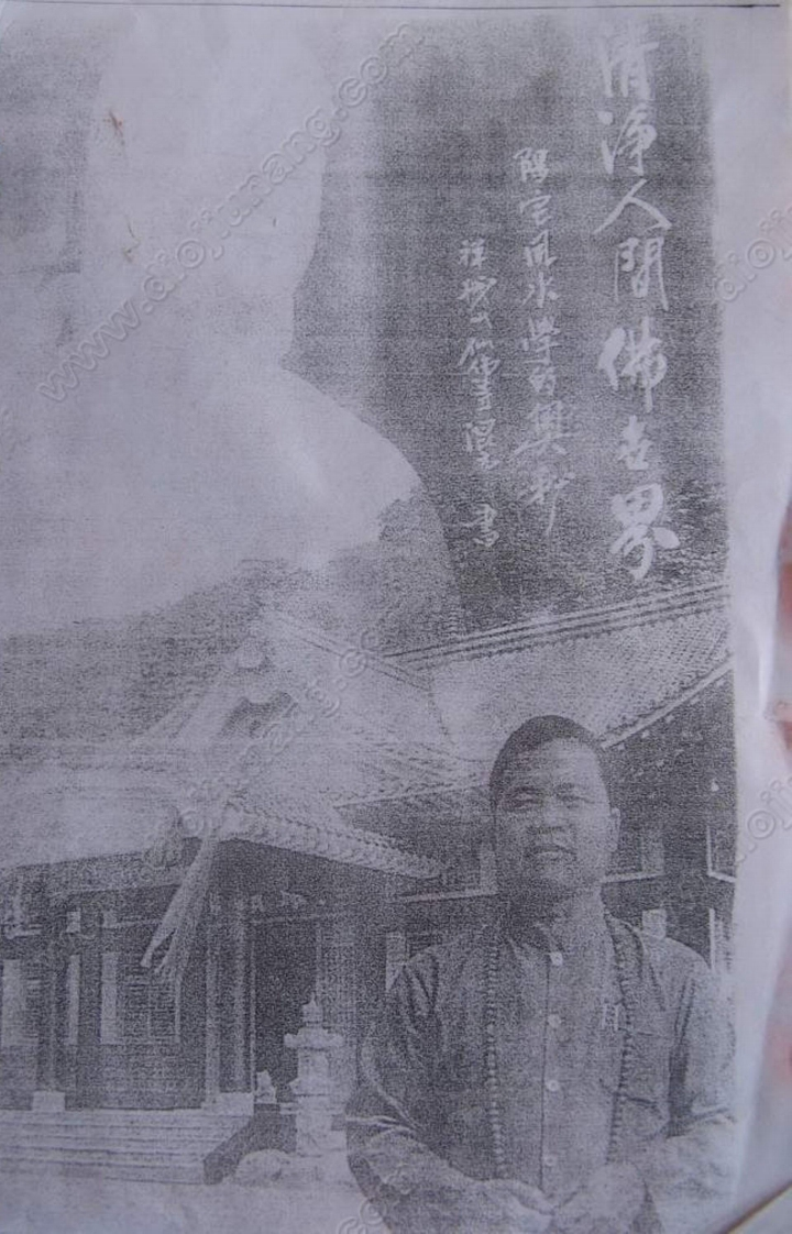 混元禅师-阳宅玄空风水教材