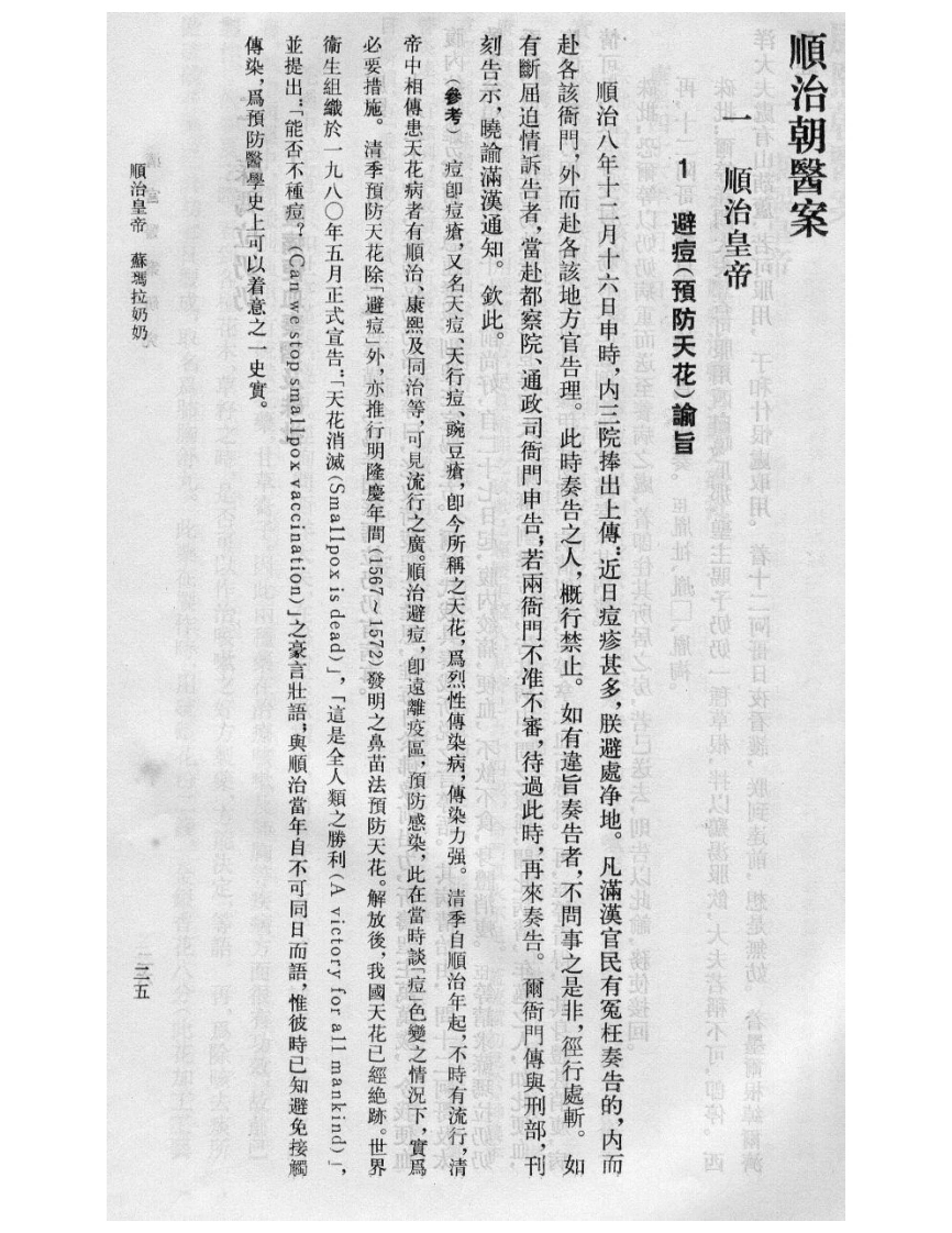 清宫医案研究-1-25-301-四书格