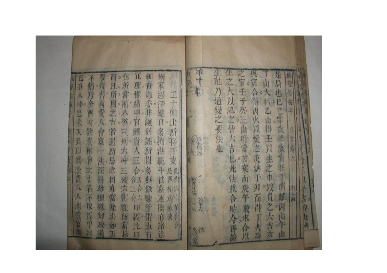 清康熙善本《地理铅弹子砂水要诀》卷七